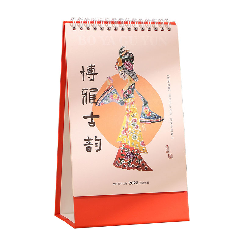 台历定制2026马年新款高档竖式简约中国风商务定制办公记事三角月历新潮物语活页记事本公司广告定制印刷logo