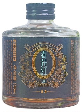 春花红酒2支155ml32度春砂仁小瓶玻璃装露酒阳春特产阳春酒厂