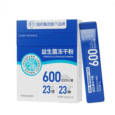 晏方益生菌1000亿含2种临床菌株