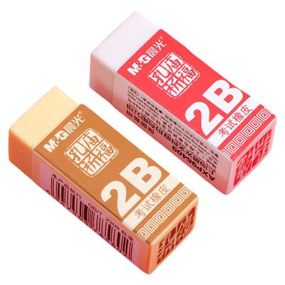 晨光孔庙祈福橡皮擦2B学生考试