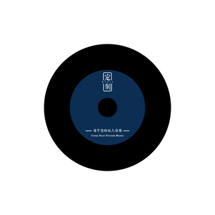 车载CD定制黑胶唱片刻录自选歌曲下载刻盘音乐光盘光碟