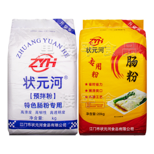 状元河牌食用淀粉肠粉专用粉预拌粉河粉果餐饮商用马铃薯粘米粉浆