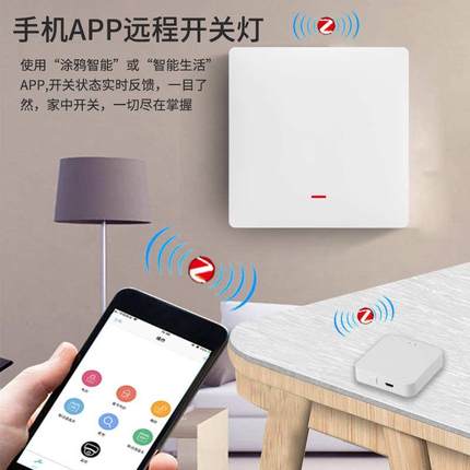 智能开关zigbee3.0欧规按键墙壁开关零火供电app定时智能语音