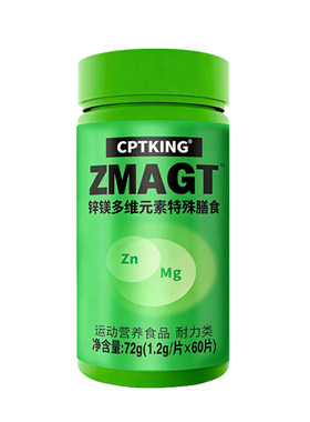 CPTKING赛霸60片/瓶锌镁