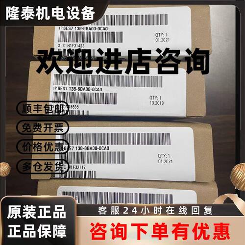 议价西门子6ES7136-6BA00-0CA0全新6ES71366BA000CA0现货原装