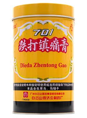 【白云山】跌打镇痛膏1卷/罐跌打损伤风湿关节痛活血止痛扭伤关节痛