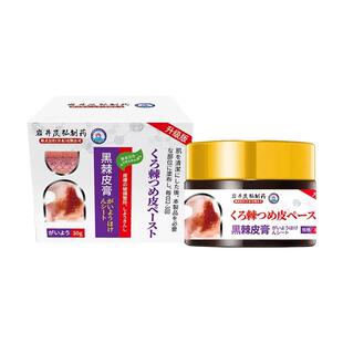 岩井昃弘脖子黑黑的黑棘皮症黑膏皮肤黑色素沉淀洗不净
