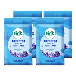 传化天然洁净洗衣粉家用5kg*4袋袋装深层洁净实惠装旗舰店正品