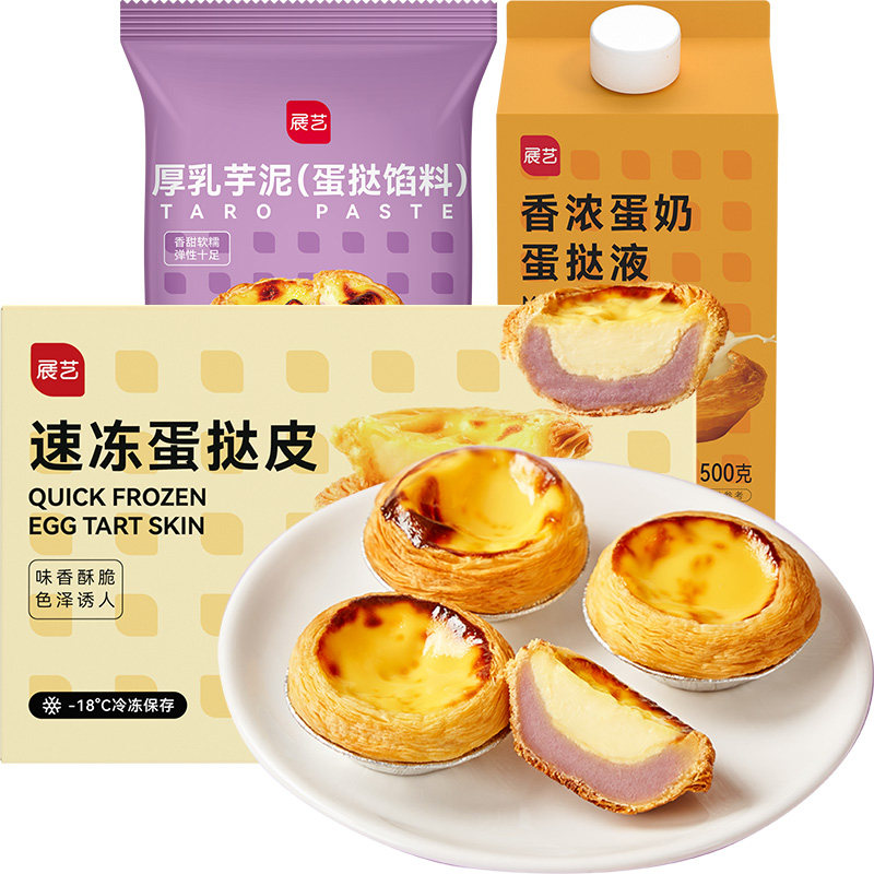 蜜蜂蛋挞皮蛋挞液展艺