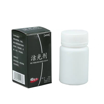 免运费洁光剂10张特价洗银水
