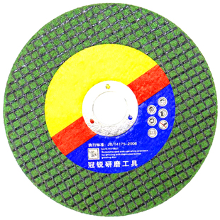 圣狮切割片角磨机沙轮片125*1.2*22金属不锈钢角磨片砂轮片磨光片
