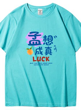 姓氏定制彩色t恤闺蜜装短袖