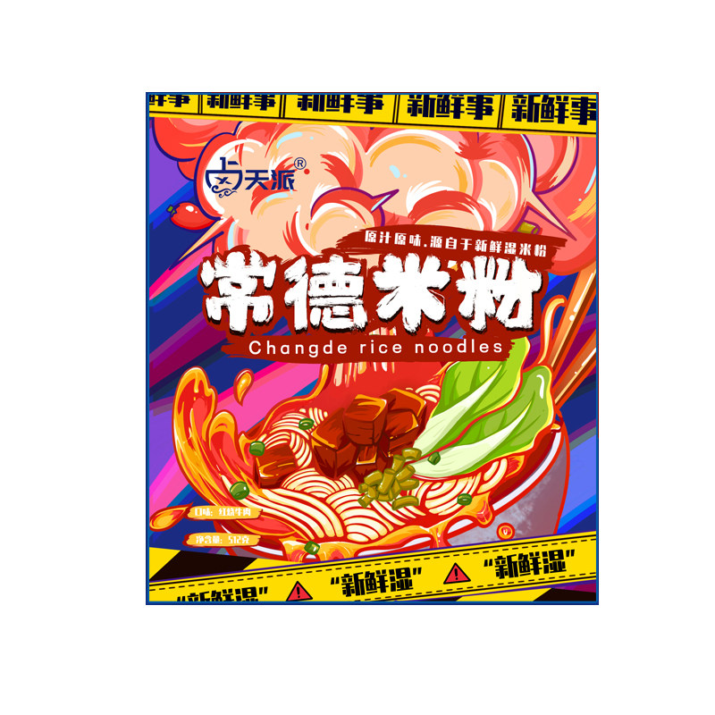 湘飘拾里常德牛肉粉高端礼盒装