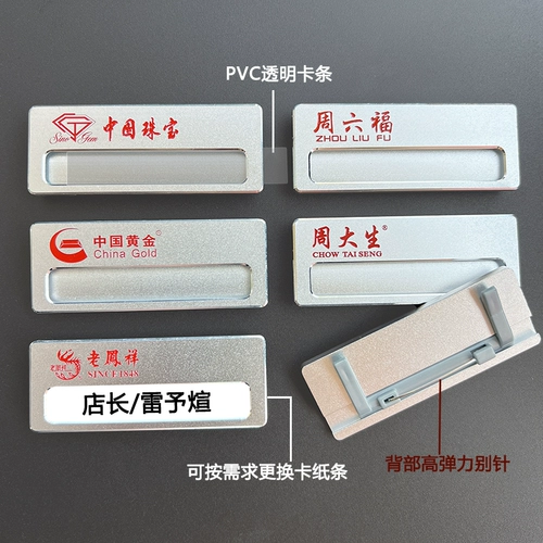 Ювелирное украшение, булавка, сменный серебряный металлический бейджик