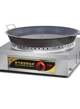 商用煎包锅铸铁锅煤气款