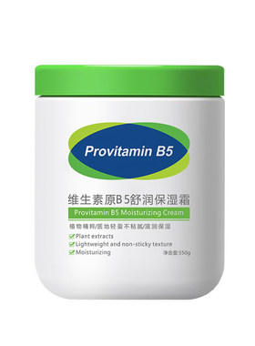 维生素B5大白罐保湿面霜敏感肌身体乳补水滋润修护品牌旗舰店正品