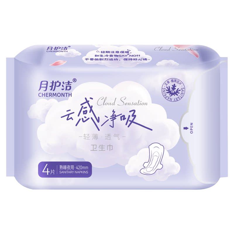 月护洁艾草超薄卫生巾