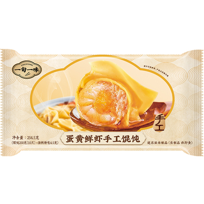 一旬一味蛋黄鲜虾手工馄饨