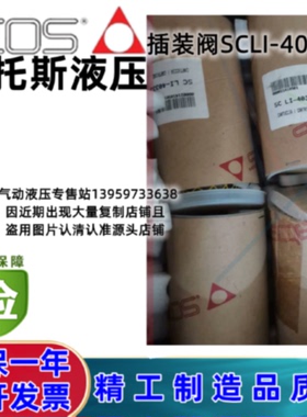 议价阿托斯ATOS螺纹插装阀SCLI-16323 25312/25331/32317/32313/4