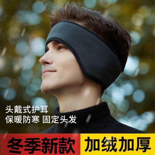 护耳罩男士冬天加厚保暖防风耳捂子耳包加绒户外骑电动车防寒耳套