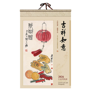 2026马年精品蛇年国画水墨画吉祥如意故宫藏画中国风挂历定制logo