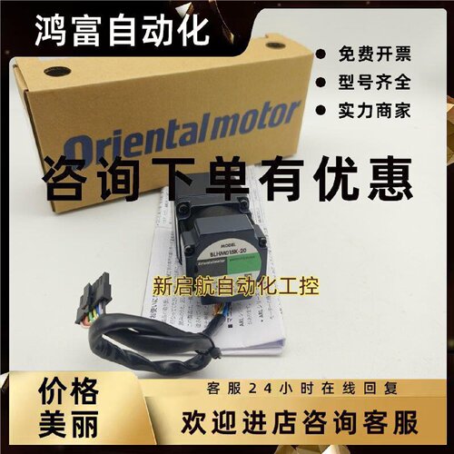 议价全新VEXTA东方电机BLHM230K/450K/5100K-A/GFS  BLHM015K-15