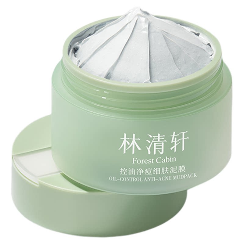 林清轩控油净痘细肤泥膜2大瓶