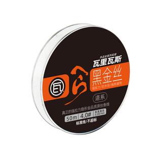 鱼线主线瓦里瓦斯黑金丝钓线强力子线柔软不挡口防缠绕顺滑抗卷曲