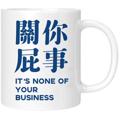 国潮文字ins风咖啡杯办公室礼物