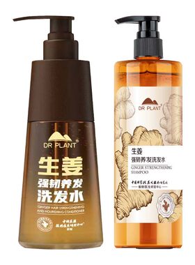 植物医生生姜强韧洗发水去屑清爽