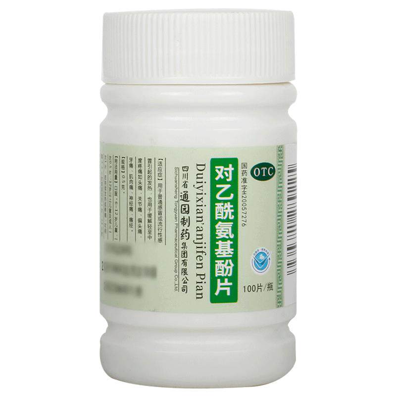 通园对乙酰氨基酚片0.5g*关节痛头痛官方感冒药普通氨酚扑热息痛