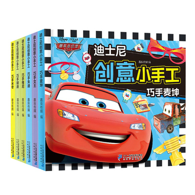 全世界孩子都爱玩的100款纸飞机