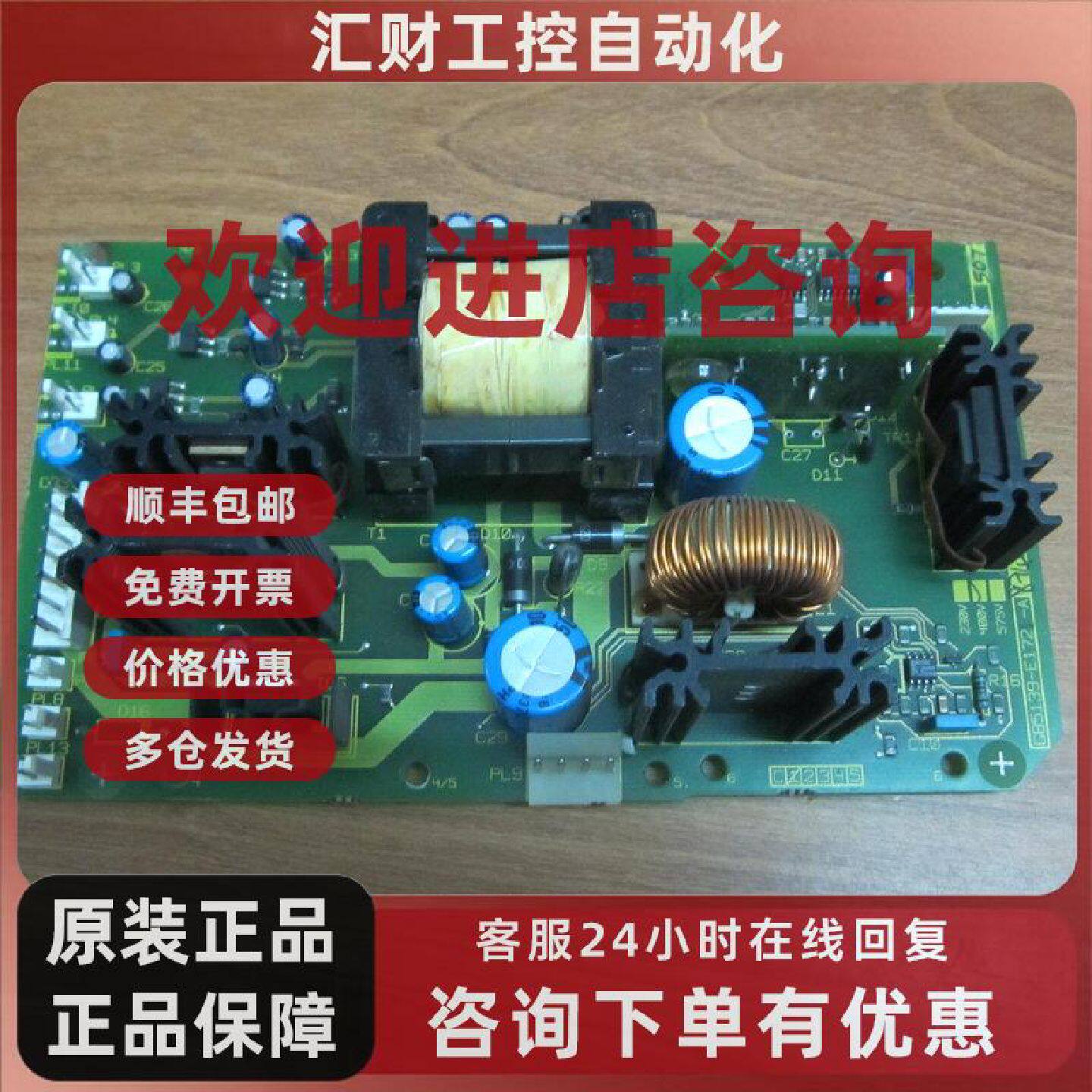 议价西门子变频器 电源板 G85139-E1721-A874 ISS 400V 测试 包好
