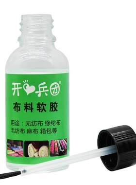 冲锋衣开胶开兵团软胶