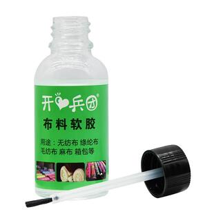 冲锋衣开胶修补胶水自粘牛仔裤羽绒服粘衣服脱胶布用胶布艺布料专用软胶压胶修复logo花服装标志北面骆驼修补