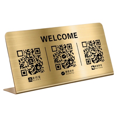 二维码收钱牌收付款立牌前台摆台