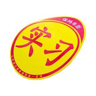 实习车贴静电贴新手标志超大号汽车玻璃车标女司机上路磁吸车贴纸