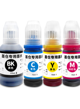 【1万+人已购买】511专用墨水