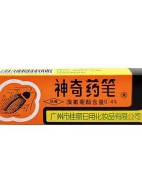 蟑螂神奇药笔蜚蠊杀蟑笔剂