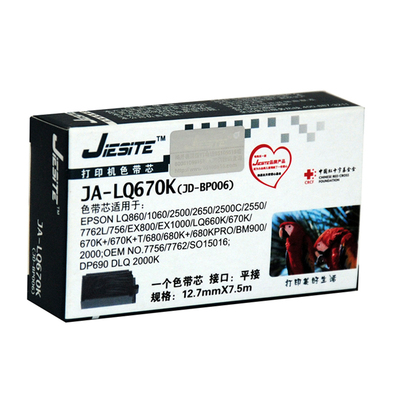 LQ670K色带芯杰思特墨带680K+