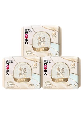 高洁丝奢透养肤B5卫生巾极薄防漏舒缓日夜组合官方旗舰店