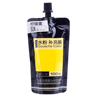 青竹水粉果冻颜料补充包初学者水粉画颜料无甲醛颜料65色100ml颜料美术补充颜料袋装 艺考集训成人美术生颜料
