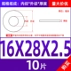 M16*28*2,5 (10)