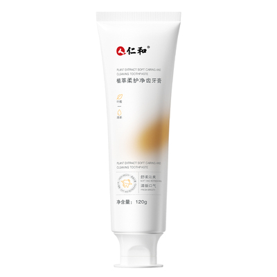 【仁和药业】准孕妇专用叶酸牙膏