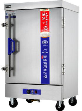 【广州酒家御用】商用全能蒸饭柜