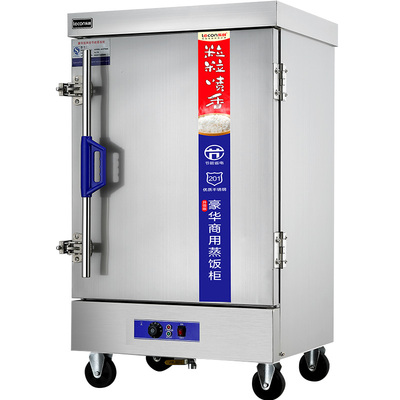 【广州酒家御用】商用全能蒸饭柜