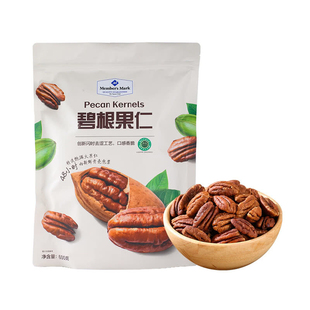 会员代购碧根果仁600g无壳碧根果坚仁果零食休闲小吃炒货年货