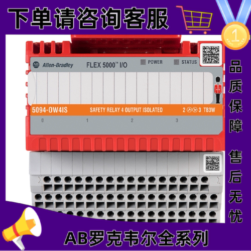 议价5094-OW4IS罗克韦尔AB控制器正品质量售后无忧供应5094-OW4IS