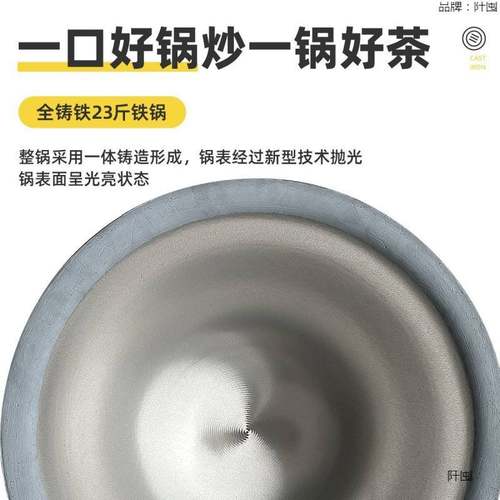 纯手工炒茶叶锅茶叶电炒锅炒茶叶专用锅炒茶锅炒茶机杀青锅杀青机