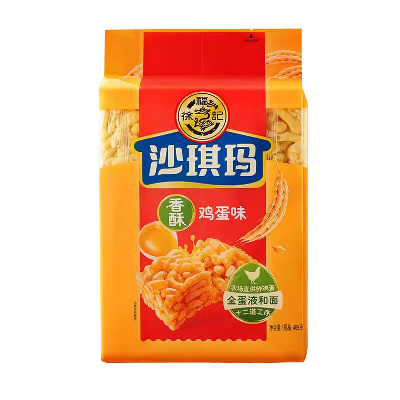 徐福记香酥鸡蛋味沙琪玛469g袋装独立小包18块休闲零食早餐点心